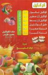 El Horya Juice menu Egypt